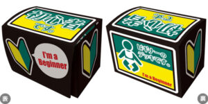 キャラクターデッキケースコレクションMAX 「若葉マーク」