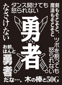 モノクロームスリーブコレクション 「勇者」 パック