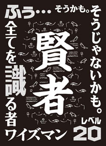 モノクロームスリーブコレクション 「賢者」 パック