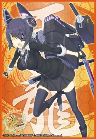 ブシロードスリーブコレクションHG Vol.708 艦隊これくしょん -艦これ-『天龍』 パック