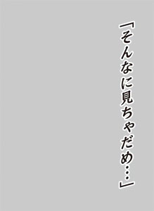 キャラクタースリーブプロテクター 【世界の名言】 「そんなに見ちゃだめ･･･」 パック