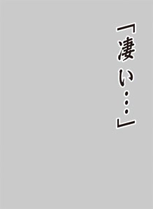 キャラクタースリーブプロテクター 【世界の名言】 「凄い･･･」 パック