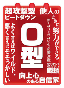 キャラクタースリーブコレクション 「O型」 パック