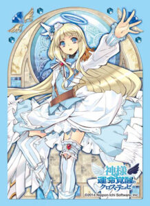 キャラクタースリーブコレクション 神様と運命覚醒のクロステーゼ「宙海 ジュピエル」 パック