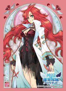 キャラクタースリーブコレクション 神様と運命覚醒のクロステーゼ「東江 アルル」 パック