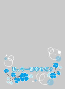 キャラクタースリーブプロテクター【世界の名言】 「私、今一番幸せだよ」 パック