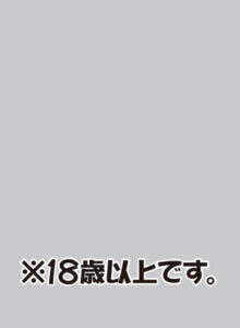 キャラクタースリーブプロテクター【世界の名言】 「※18歳以上です。」 パック