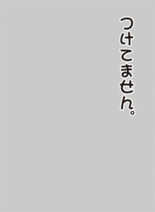 キャラクタースリーブプロテクター【世界の名言】 「つけてません。」 パック