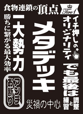 モノクロームスリーブコレクション 「メタデッキ」 パック