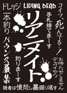 モノクロームスリーブコレクション 「リアニメイト」 パック