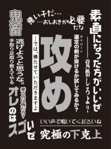 モノクロームスリーブコレクション 「攻め」 パック
