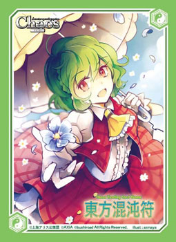 アクシア キャラクタースリーブ 東方混沌符 【風見幽香】 パック