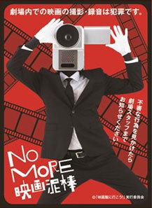 キャラクタースリーブ NO MORE映画泥棒 カメラ男 (EN-013) パック