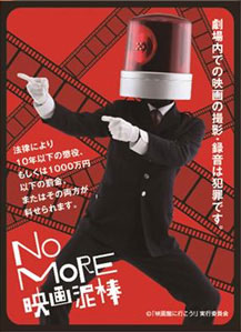 キャラクタースリーブ NO MORE映画泥棒 パトランプ男 (EN-014) パック