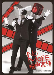キャラクタースリーブ NO MORE映画泥棒  カメラ男＆パトランプ男 (EN-015) パック
