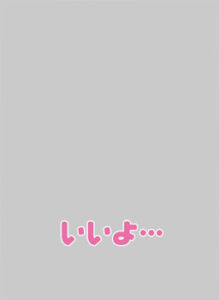キャラクタースリーブプロテクター 【世界の名言】「いいよ･･･」 パック