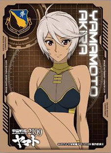 キャラクタースリーブ 宇宙戦艦ヤマト2199 山本玲(EN-054) パック