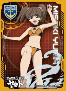 キャラクタースリーブ 宇宙戦艦ヤマト2199 岬百合亜(EN-057) パック