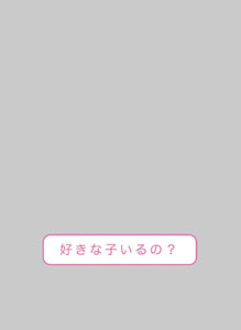 キャラクタースリーブプロテクター 【世界の名言】 「好きな子いるの？」 パック