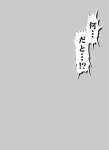 キャラクタースリーブプロテクター 【世界の名言】 「何･･･だと･･･！？」 パック