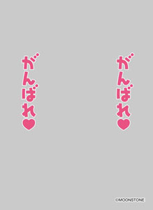 キャラクタースリーブプロテクター【世界の名言】「がんばれ(ハート)がんばれ(ハート)」 パック