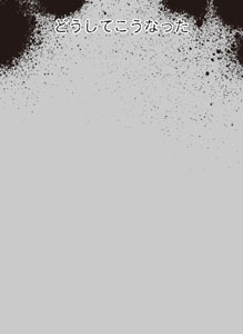 キャラクタースリーブプロテクター【世界の名言】「どうしてこうなった」 パック