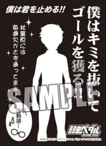 モノクロームスリーブコレクション 弱虫ペダル GRANDE ROAD 小野田 坂道「僕はキミを抜いてゴールを獲る！！」 パック