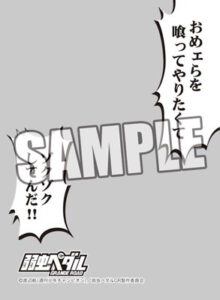 キャラクタースリーブプロテクター 【世界の名言】 弱虫ペダル GRANDE ROAD 荒北靖友 パック