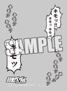 キャラクタースリーブプロテクター 【世界の名言】 弱虫ペダル GRANDE ROAD 御堂筋翔「キモッ！！」 パック