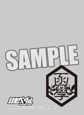 キャラクタースリーブプロテクター 【世界の文様】 弱虫ペダル GRANDE ROAD「箱根学園」 パック