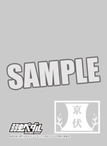キャラクタースリーブプロテクター 【世界の文様】 弱虫ペダル GRANDE ROAD「京都伏見高校」 パック