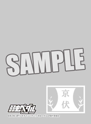 キャラクタースリーブプロテクター 【世界の文様】 弱虫ペダル GRANDE ROAD「京都伏見高校」 パック