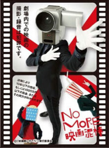 キャラクタースリーブ NO MORE映画泥棒 カメラ男B パック