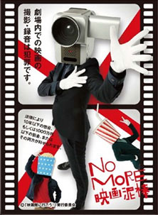 キャラクタースリーブ NO MORE映画泥棒 カメラ男B パック