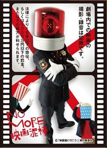 キャラクタースリーブ NO MORE映画泥棒 パトランプ男B パック