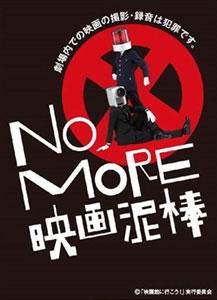 キャラクタースリーブ NO MORE映画泥棒 パック