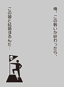 キャラクタースリーブプロテクター 【世界の名言】「俺、この戦いが終わったら、この娘と結婚するんだ・・・」 パック