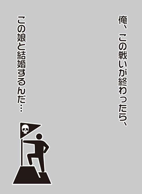 キャラクタースリーブプロテクター 【世界の名言】「俺、この戦いが終わったら、この娘と結婚するんだ・・・」 パック