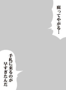 キャラクタースリーブプロテクター 【世界の名言】「腐ってやがる・・・手札に来るのが早すぎたんだ」 パック