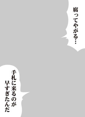 キャラクタースリーブプロテクター 【世界の名言】「腐ってやがる・・・手札に来るのが早すぎたんだ」 パック