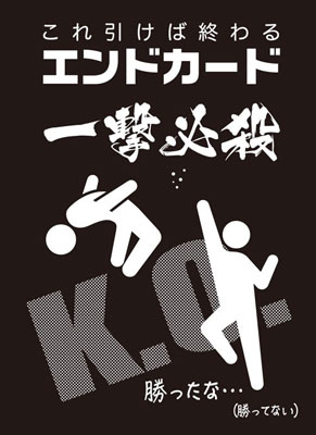 モノクロームスリーブコレクション 「エンドカード」 パック