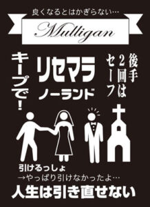 モノクロームスリーブコレクション 「マリガン」 パック