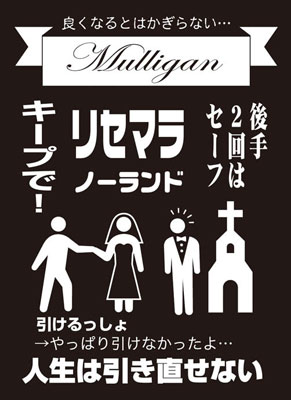 モノクロームスリーブコレクション 「マリガン」 パック