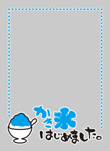キャラクタースリーブプロテクター 【世界の文様】「かき氷はじめました。」 パック
