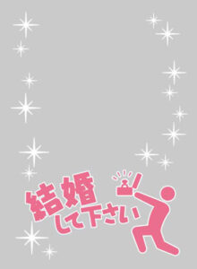 キャラクタースリーブプロテクター 【世界の名言】 「結婚してください」 パック