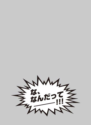 キャラクタースリーブプロテクター 【世界の名言】 「な、なんだってー！！！」 パック