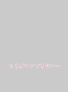 キャラクタースリーブプロテクター 【世界の名言】 「もうガマンできない…」 パック