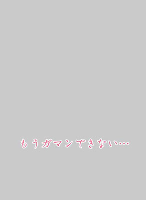 キャラクタースリーブプロテクター 【世界の名言】 「もうガマンできない…」 パック