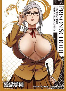 キャラクタースリーブ 監獄学園 プリズンスクール 芽衣子(EN-117) パック