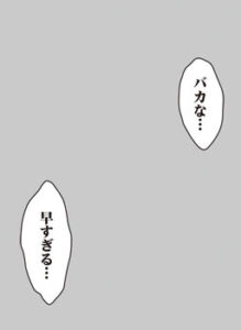 キャラクタースリーブプロテクター 【世界の名言】 「バカな・・・早すぎる・・・」 パック